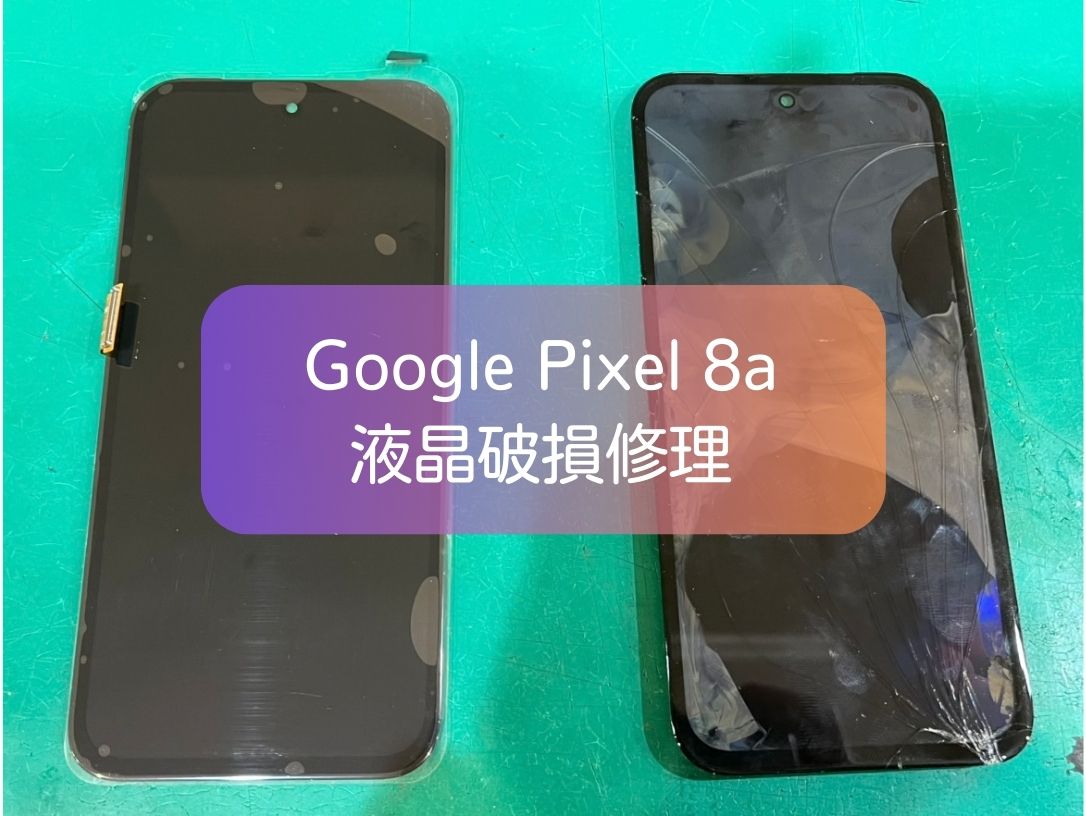 Google Pixel 6aの画面が真っ暗に…！落下による液晶故障を即日修理【スマホ修理工房 新宿PePe店】